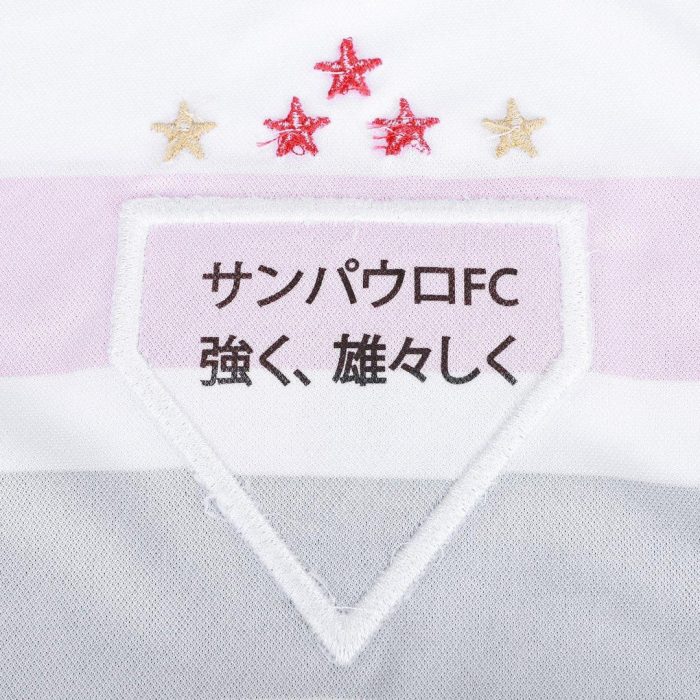 Sao Paulo 2025/26 Home Jersey – Fan Version - Image 6