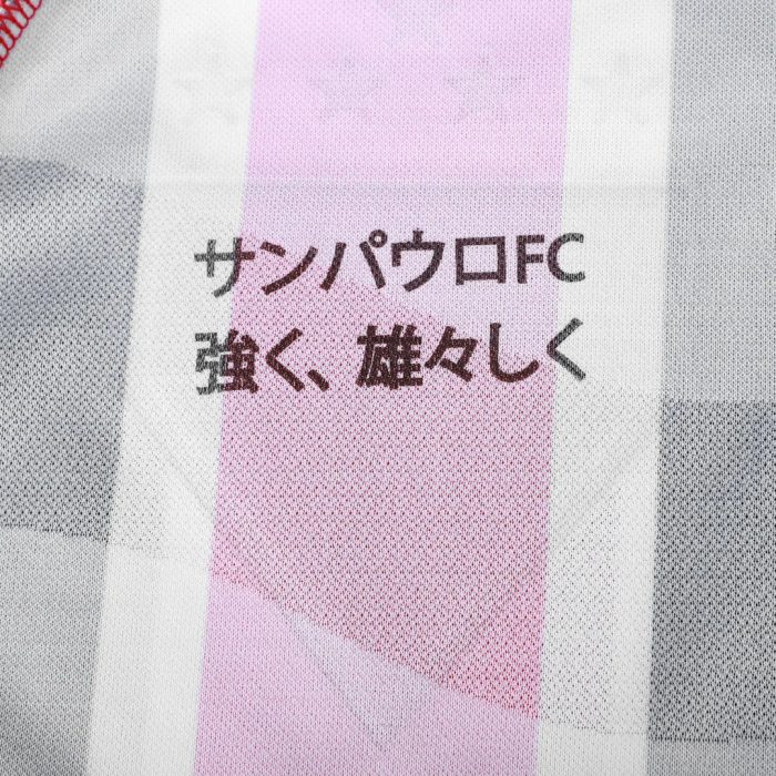 Sao Paulo 2025/26 Away Jersey – Player Version - Image 2